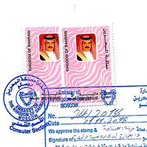 Легализация сертификата происхождения, выданного в ТПП РФ Ленинградской области, для Бахрейна