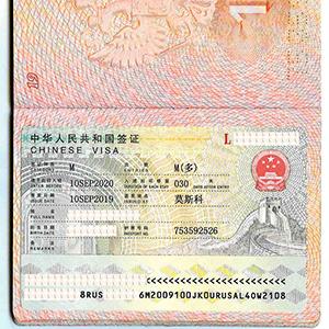 Бизнес (деловая) виза в КНР, многократная. <br/> Категория: М. <br/> Каждый въезд по 30 дней