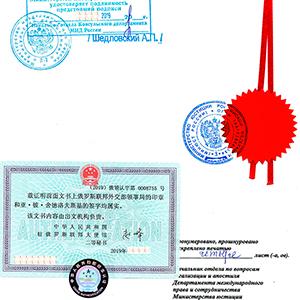 Наконец-то консульство Китая стало пропускать (легализовывать) документы, выданные Республикой Крым