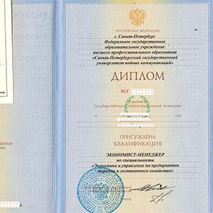 Апостиль на оригинале диплома выданного в Санкт-Петербурге
