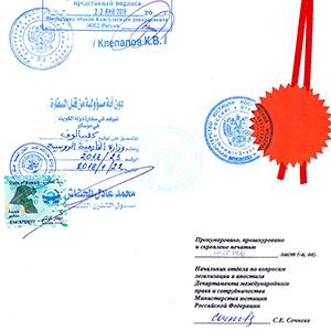 Консульская легализация документа для Кувейта