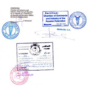 Консульская легализация сертификата происхождения, выданного в Республике Чувашия, для Ирака