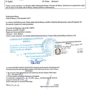 Заверение перевода и копии документа в консульстве Италии в Москве