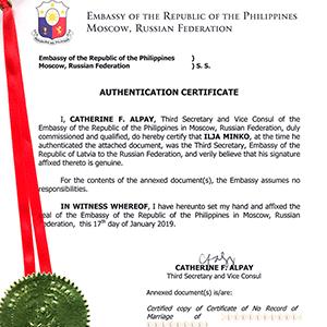 Полная консульская легализация справки о гражданском состоянии для Республики Филиппины. Очень красиво оформляют заверение в консульстве!