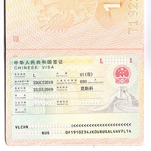 Туристическая виза в КНР. Категория: L. Сроком на 30 дней.