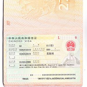 Скан открытой нами визы - Q1 предполагает длительность пребывания в КНР больше 180 дней и, соответственно, оформление вида на жительство.