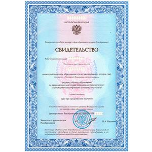Нострификация диплома, выданного учебным заведением Республики Ливан.