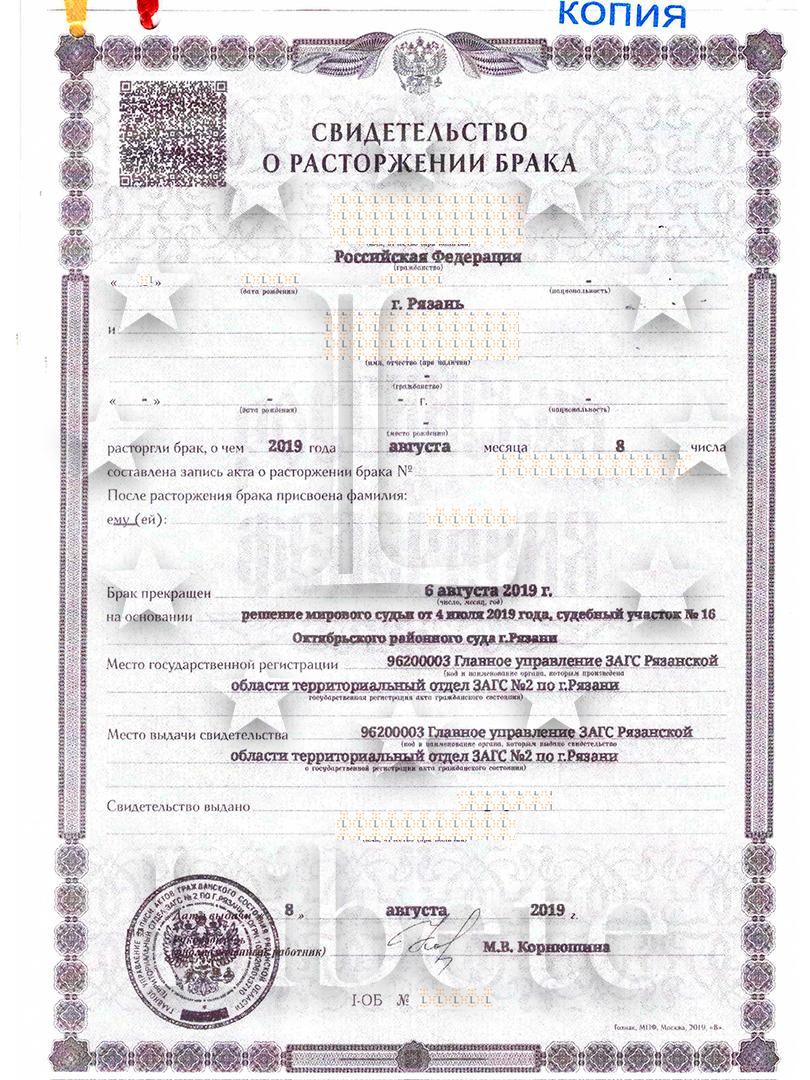 Статус херсонского сертификата. Свидетельство ЗАГС. Сертификат в ЗАГС. Сертификат записей актов гражданского состояния. Сертификат ЗАКСА.