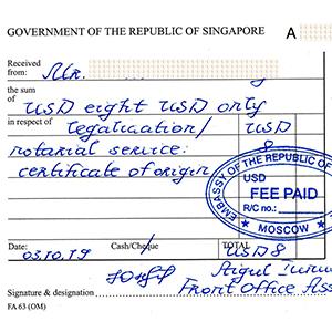 Платежка, выдаваемая консульским отделом посольства Сингапур в Москве.