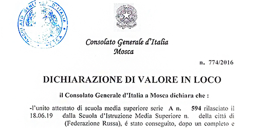Легализация документов в консульстве Италии